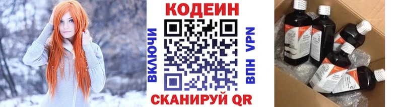 МЕГА зеркало  цены   Пучеж  Codein напиток Lean (лин) 