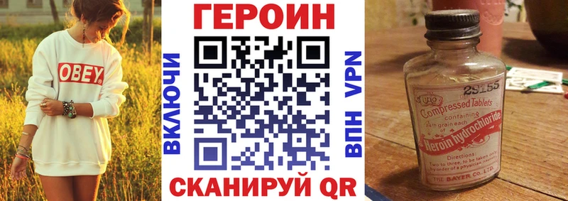 ГЕРОИН Heroin  Пучеж 
