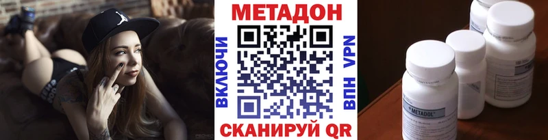МЕТАДОН VHQ  где купить наркоту  Пучеж 